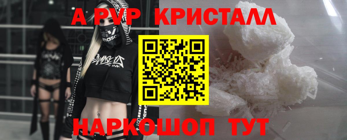 Alpha-PVP VHQ Черняховск