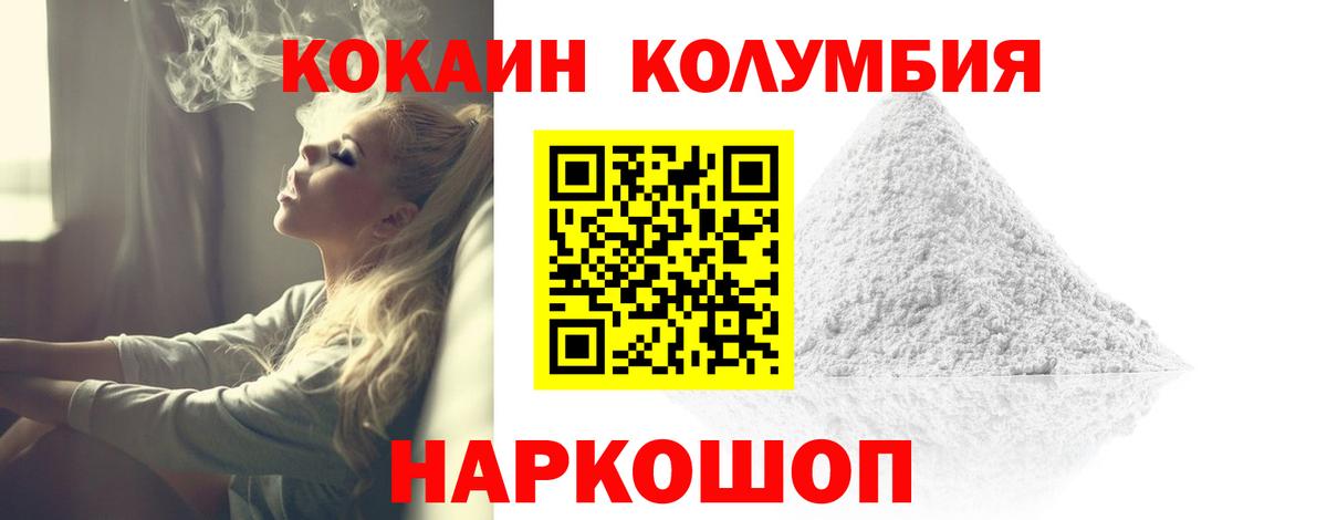 Кокаин VHQ Черняховск
