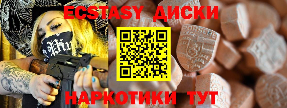 Ecstasy бентли Черняховск