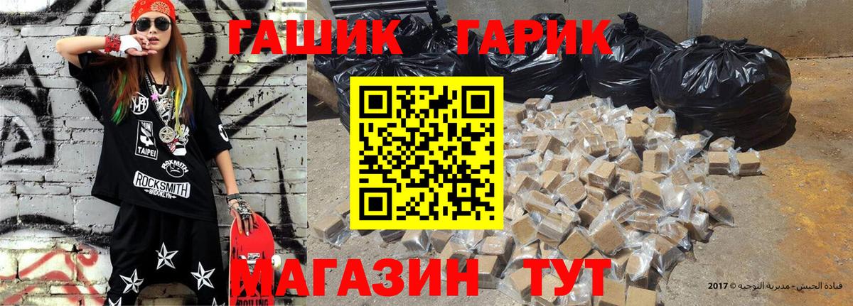 Гашиш  ГАШ Premium  Вход с VPN  наркотики  Черняховск 