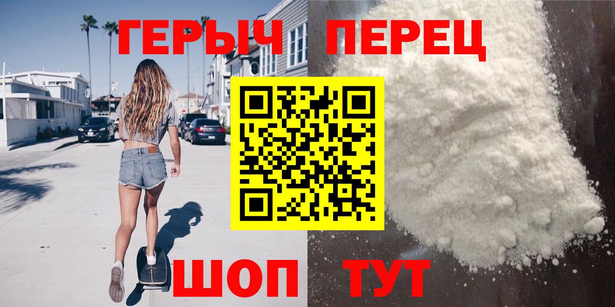 ГЕРОИН VHQ Черняховск