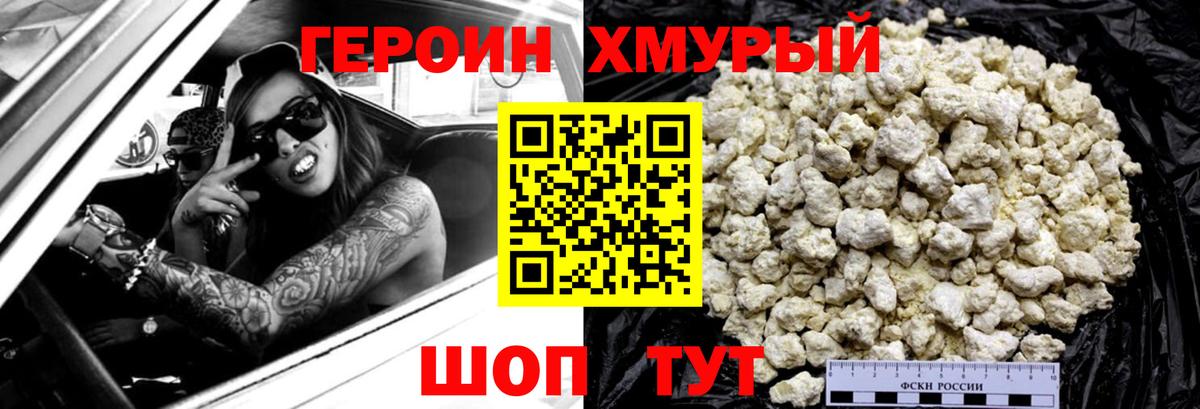Героин гречка  Вход с VPN  Черняховск 