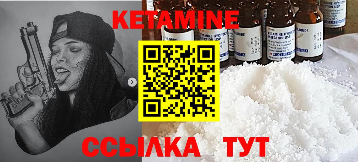 Черняховск  КЕТАМИН VHQ  Вход с VPN  КЕТАМИН VHQ 
