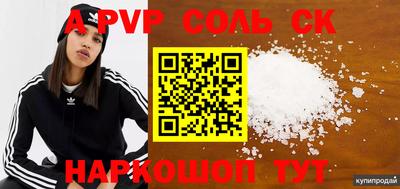 кокаин Кунгур