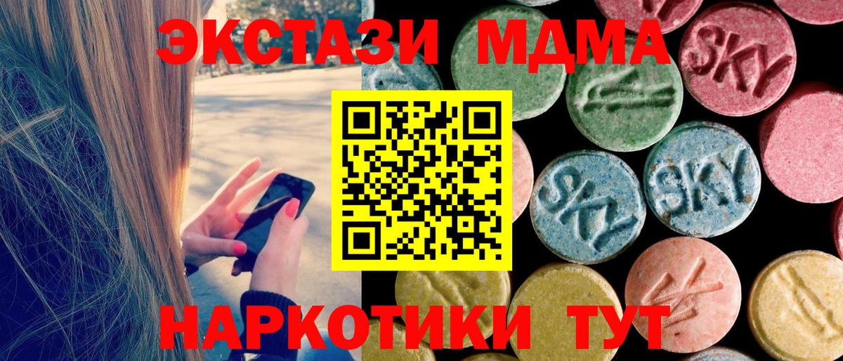 Черняховск  МДМА Molly  Вход с VPN 