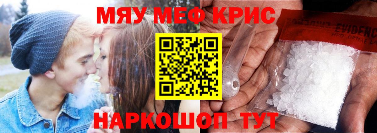Мефедрон  Мефедрон кристаллы  МЕФ  Вход с VPN  Черняховск  Меф кристаллы 