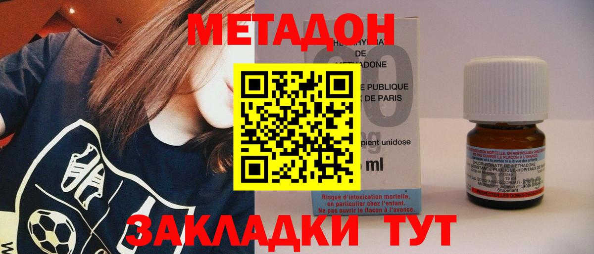 Метадон мёд  МЕТАДОН мёд  Вход с VPN  Черняховск 