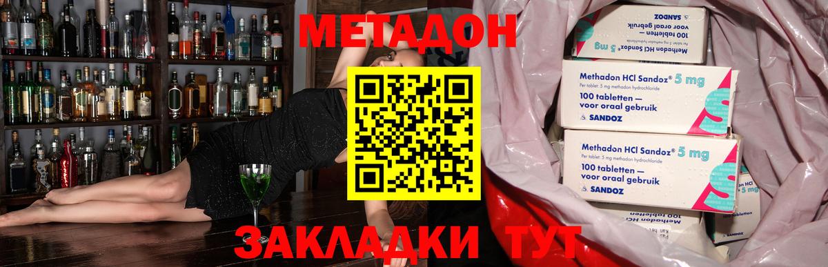 МЕТАДОН мёд Черняховск