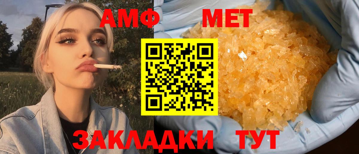 Первитин мет  Вход с VPN  Первитин мет  Черняховск 