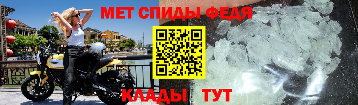 МЕТАМФЕТАМИН Methamphetamine Черняховск