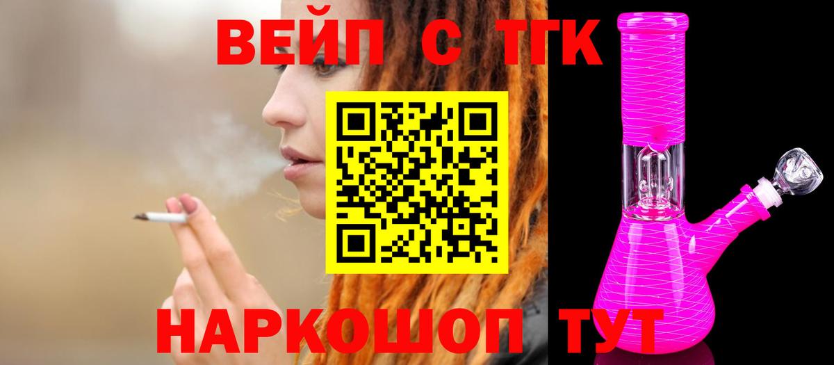Дистиллят ТГК THC oil  Вход с VPN  блэк спрут ссылка  Черняховск 